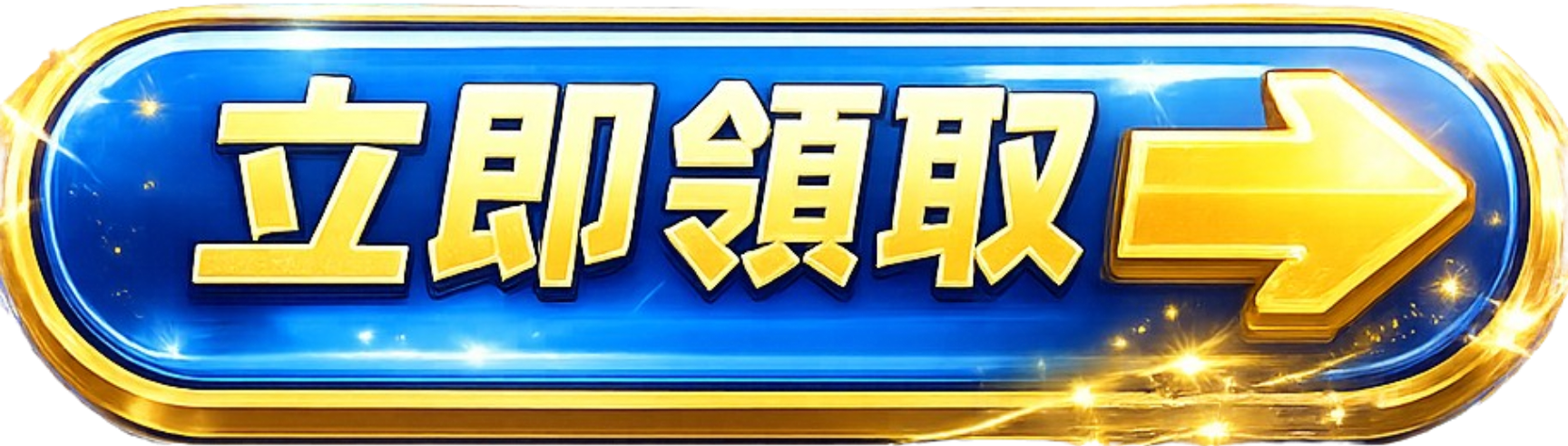 按鈕